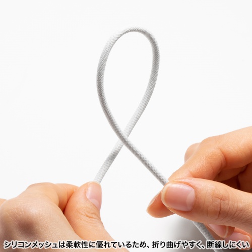 曲げに強く断線しにくい、高耐久のシリコンメッシュケーブル