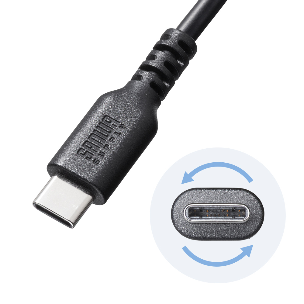 表裏がなく両面挿せるType-Cコネクタ