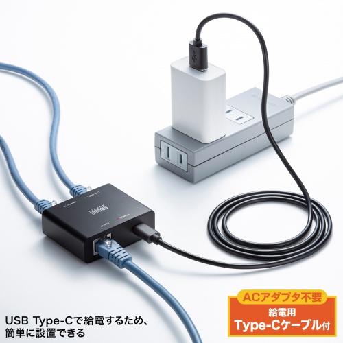 Type-C給電の説明画像