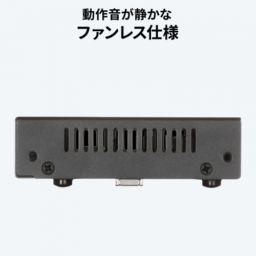 動作音が静かなファンレス仕様