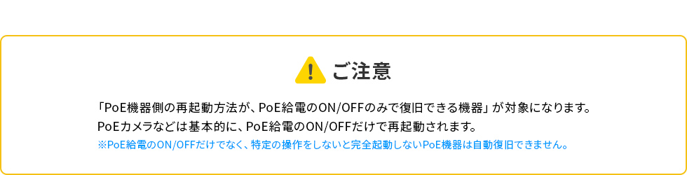 ご注意