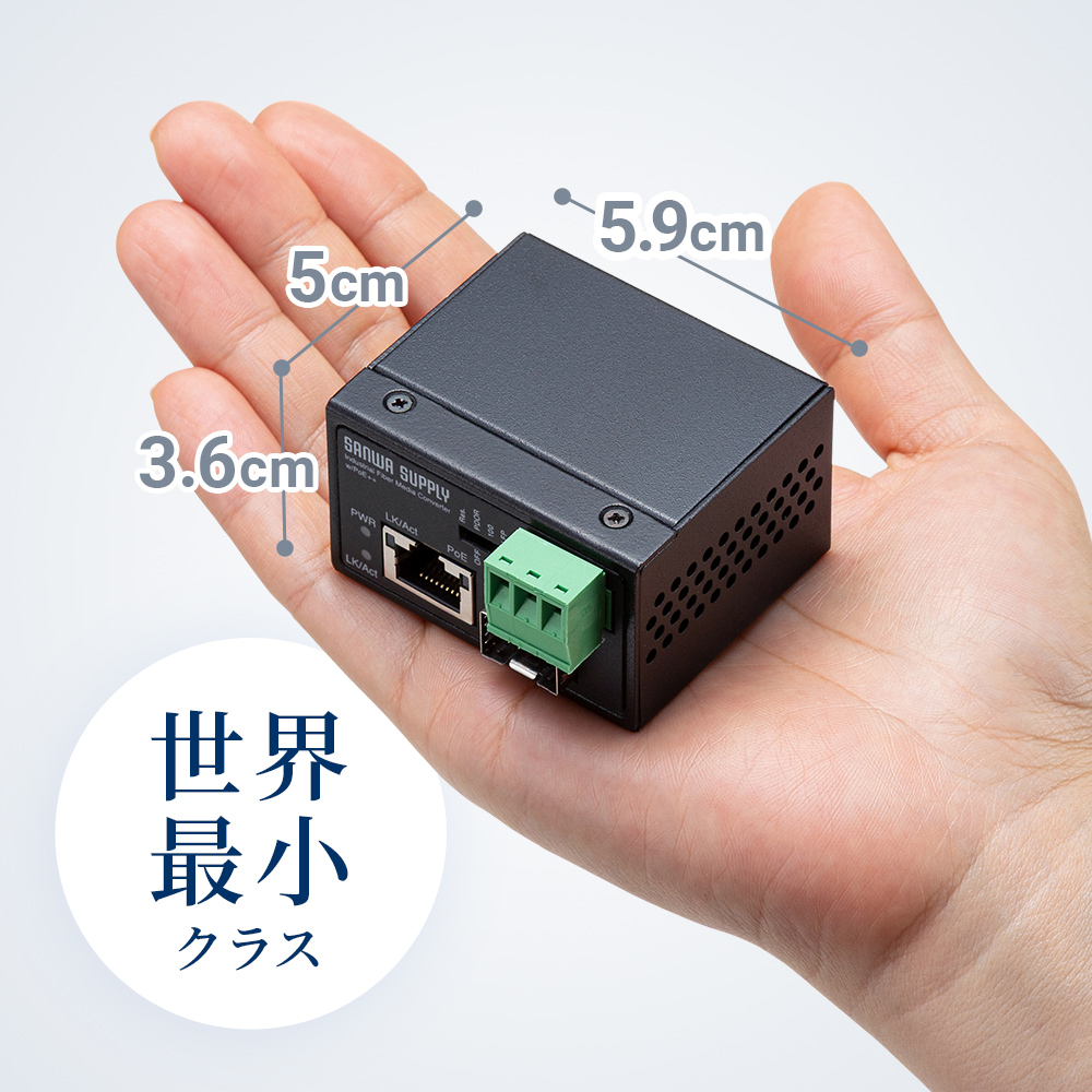 超小型設計