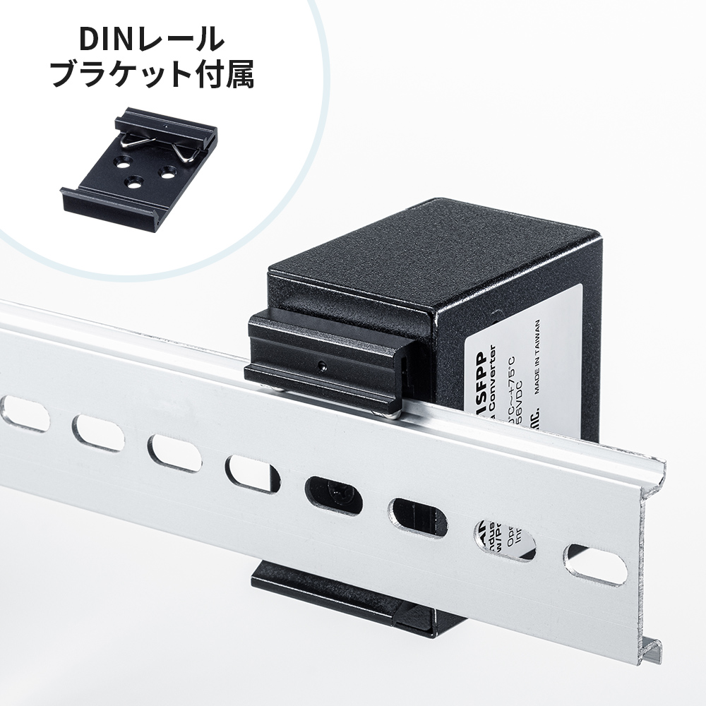 DINレール背面取付固定