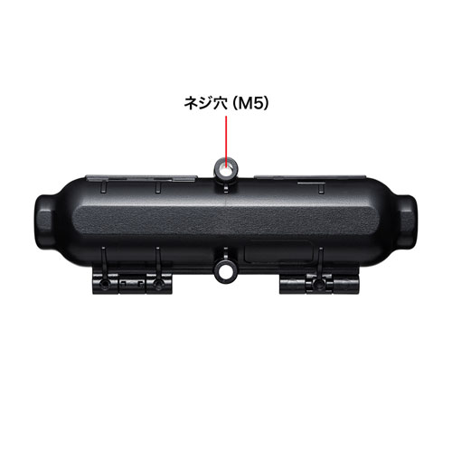 ケースをネジで固定できる