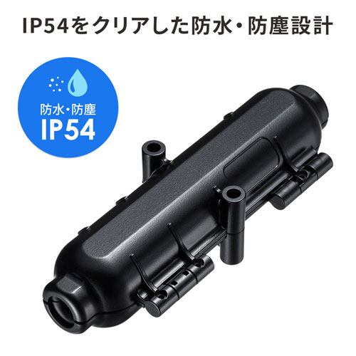 IP54をクリアした防水・防塵設計
