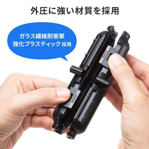 外圧に強い材質を採用