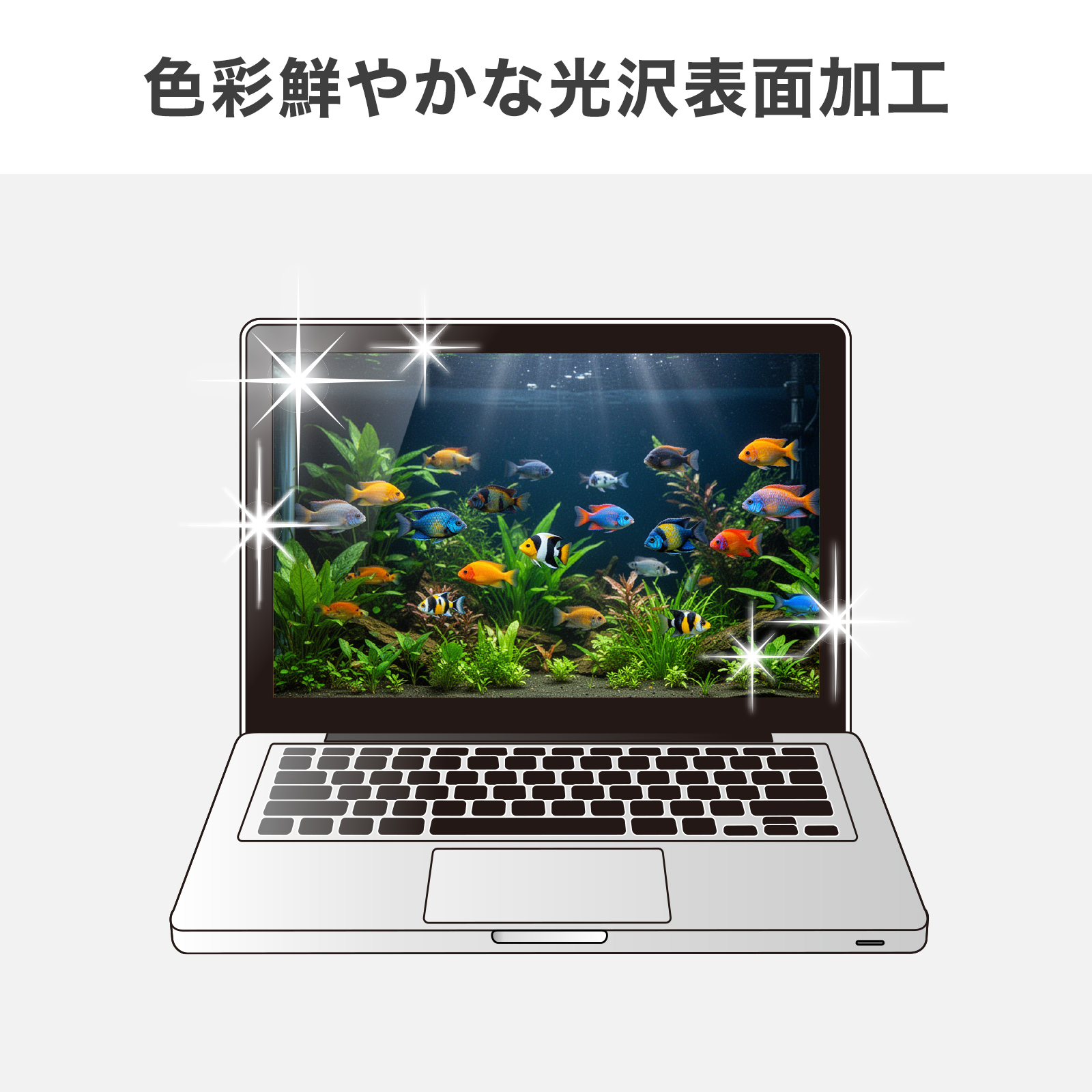 光沢表面加工の説明画像