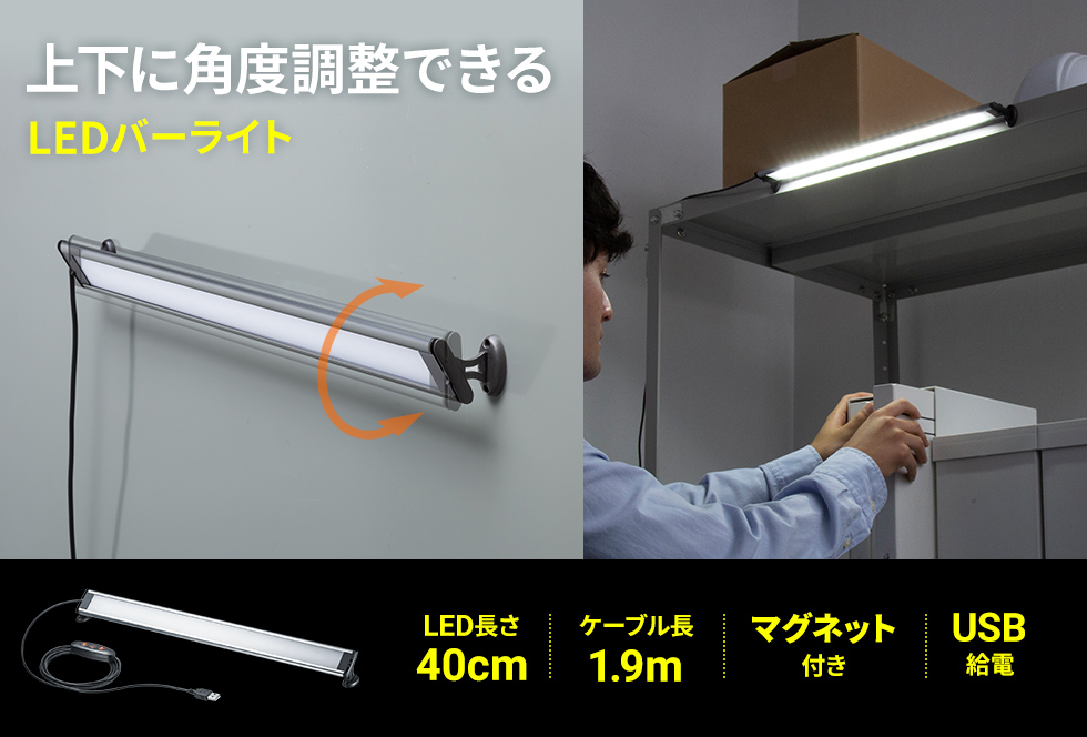 上下に角度調整できるLEDライト