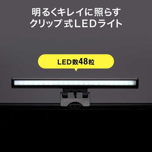 明るくキレイに照らす、ノートパソコン用LEDライト