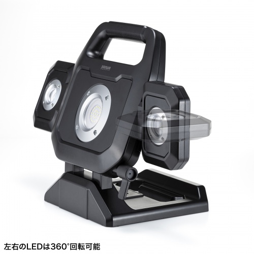 左右のLEDは360°回転可能