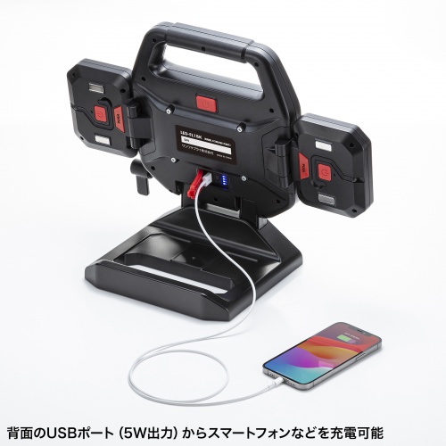 機器への充電も可能