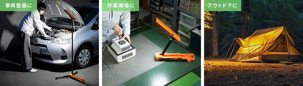 使用シーン