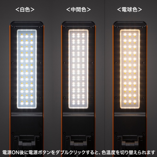 作業に合わせて調色可能