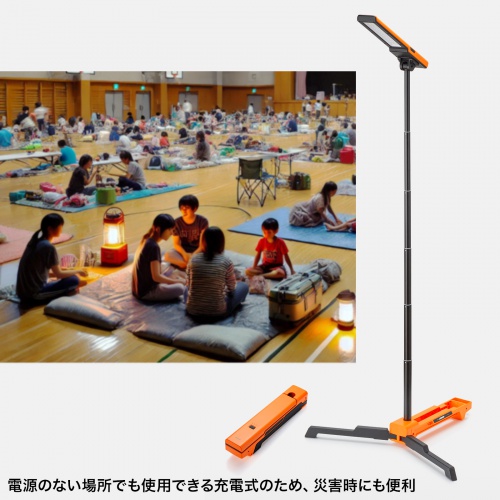 電源のない場所でも使用できる充電式のため、災害時にも便利