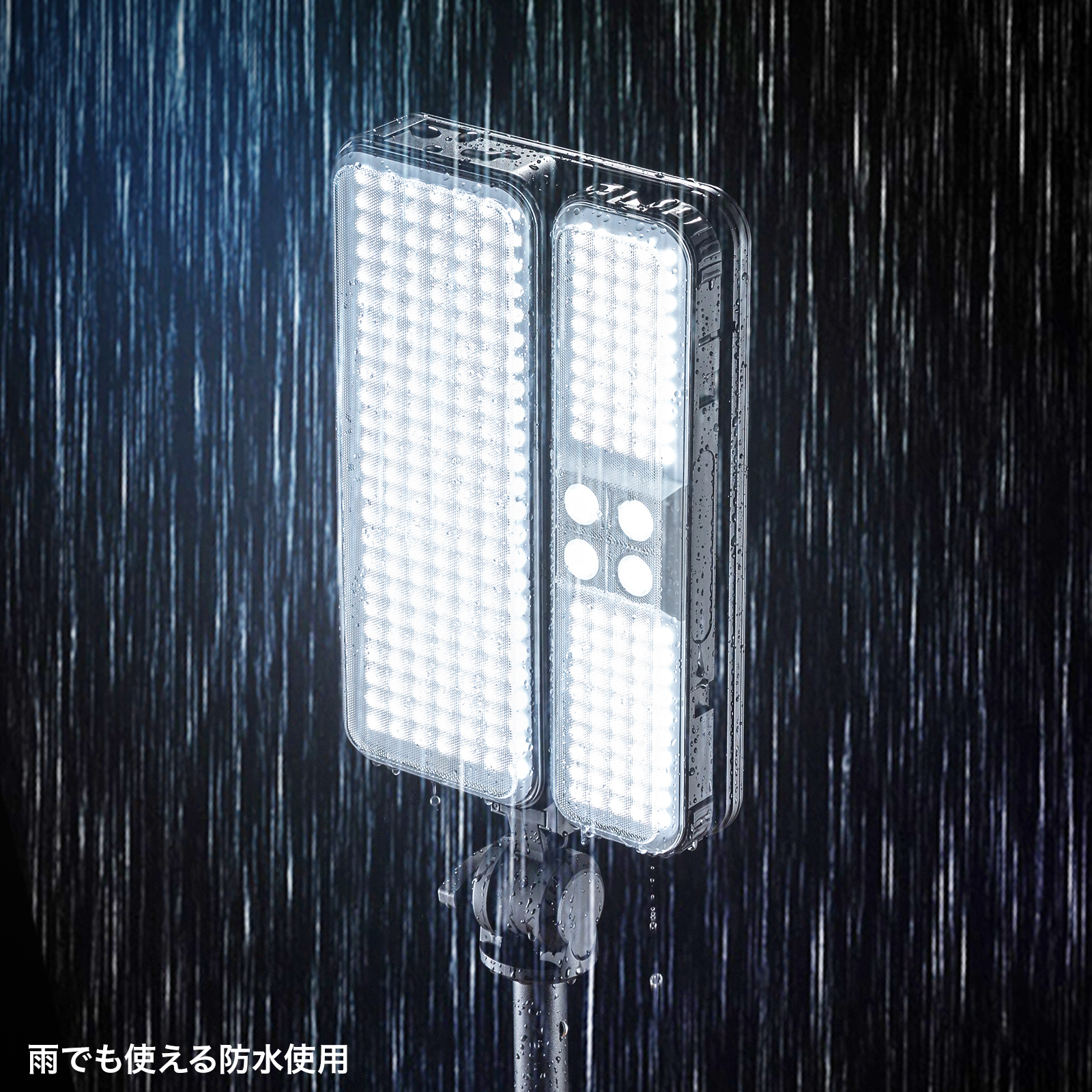 雨でも使える防水仕様