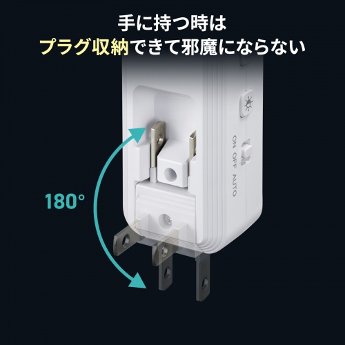 手に持つ時はプラグ収納できて邪魔にならない