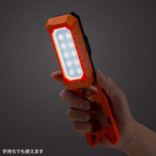 手持ちライトとしても使える