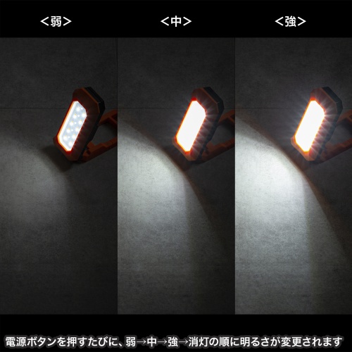 電源ボタンを押すたびに、弱、中、強、消灯の順に明るさが変更される
