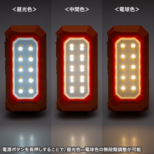 電源ボタンを長押しすることで、昼光色⇔電球色の無段階調整が可能
