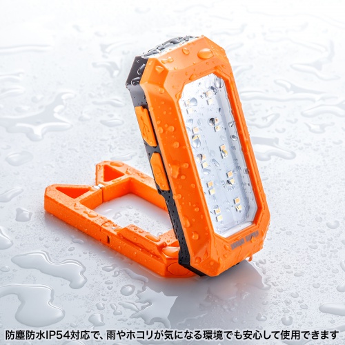 防水防塵IP54対応