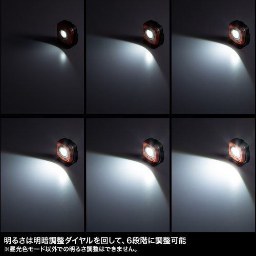 明るさ6段階
