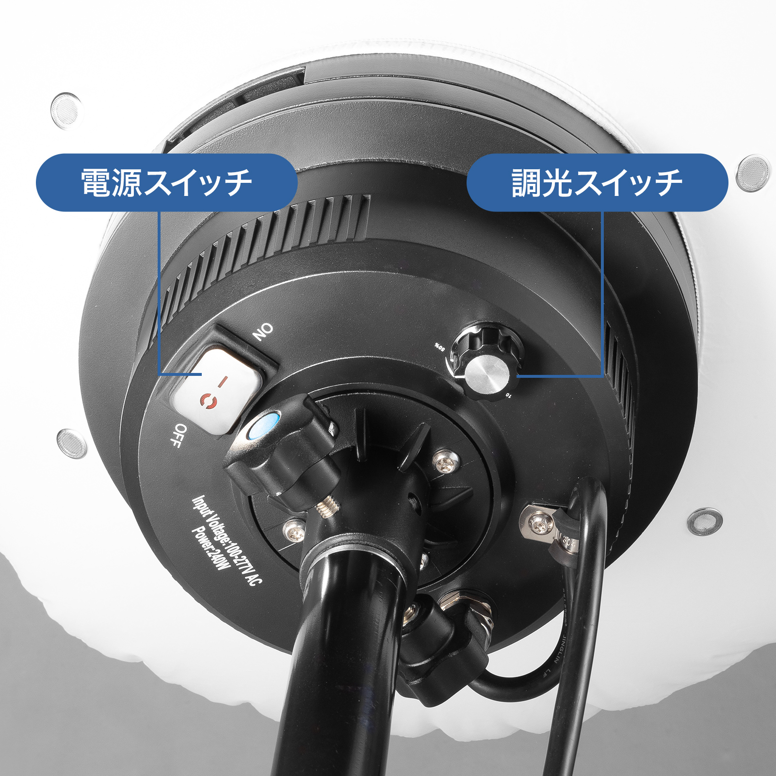 調節しやすいスイッチ付き