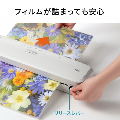 フィルムが詰まっても安心