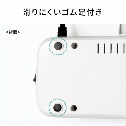 滑りにくいゴム足つき