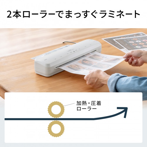 2本ローラーでまっすぐラミネート