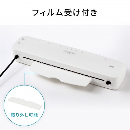 フィルム受け付き