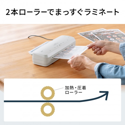 2本ローラーでまっすぐラミネート