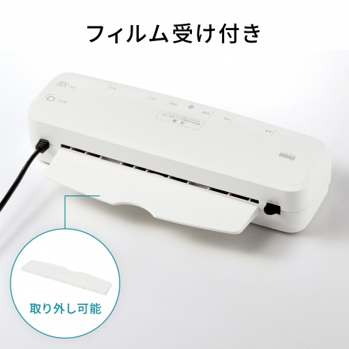 フィルム受け付き