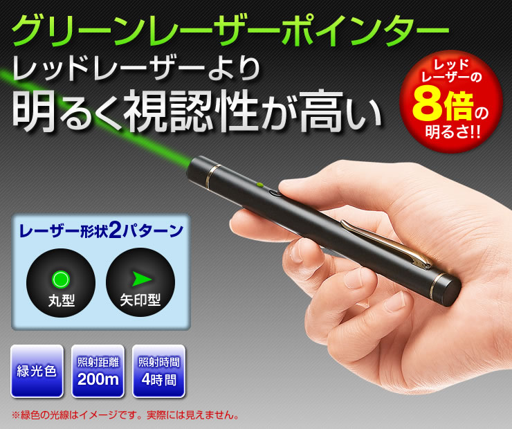 レーザーパター 出せる さらに値下げ