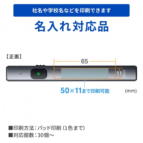 名入れ対応品