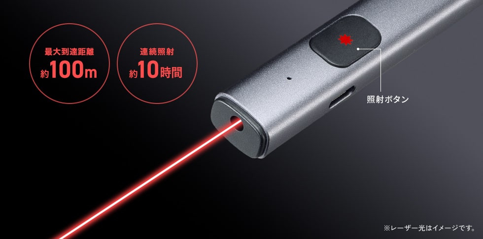 省電力で長時間使えるレッドレーザー