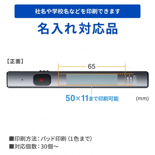 名入れ対応品