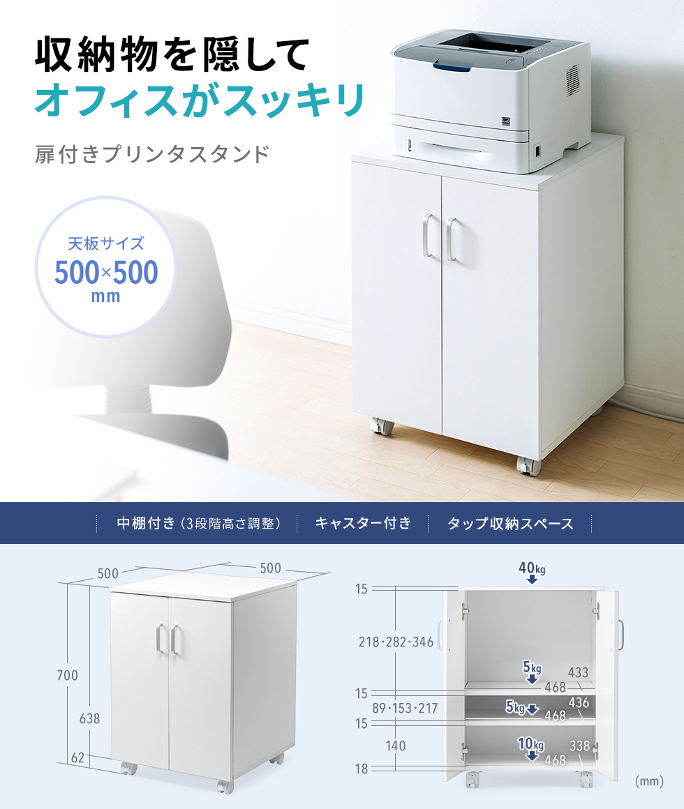 扉で収納物を目隠しできるから、室内がすっきり見える、木製プリンタスタンド。