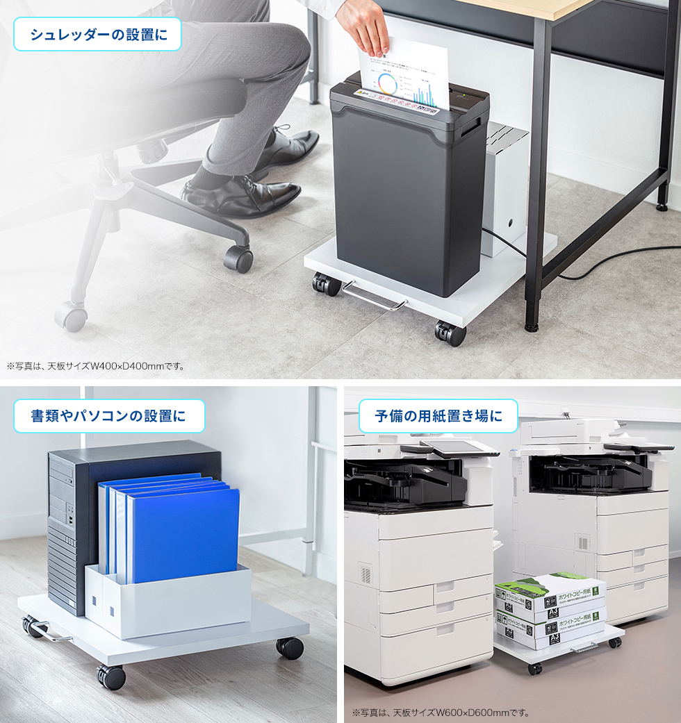 耐荷重40kgで、さまざまな物が載せられる