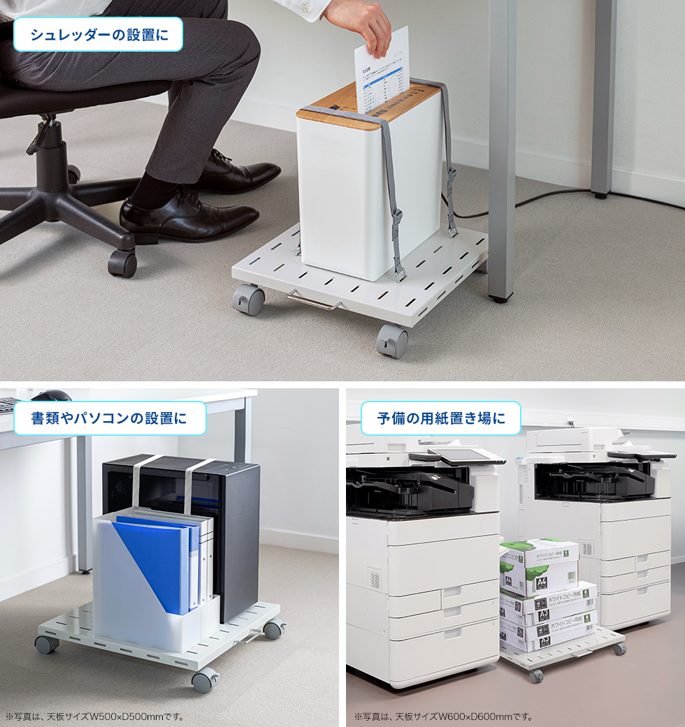 プリンタ以外の物も載せられる