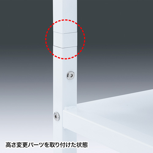 高さ変更パーツを取り付けた状態