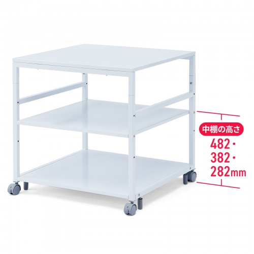 中棚は取り付け位置を変更可能