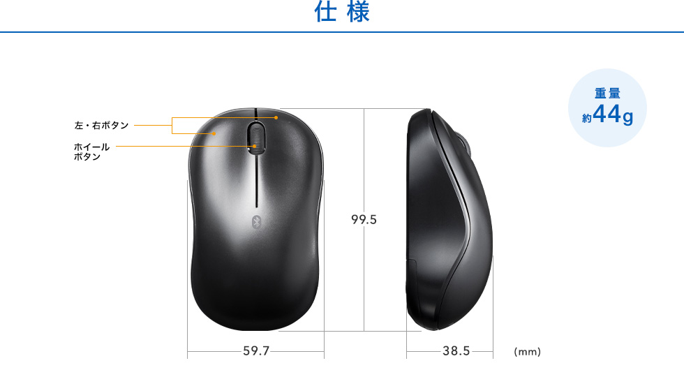 仕様 重量約44g