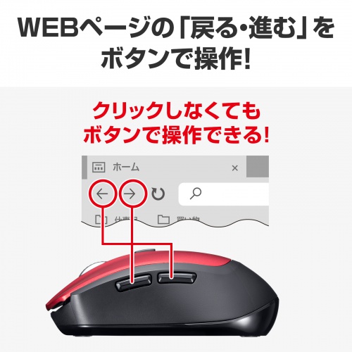 WEBページの「戻る・進む」をボタンで操作