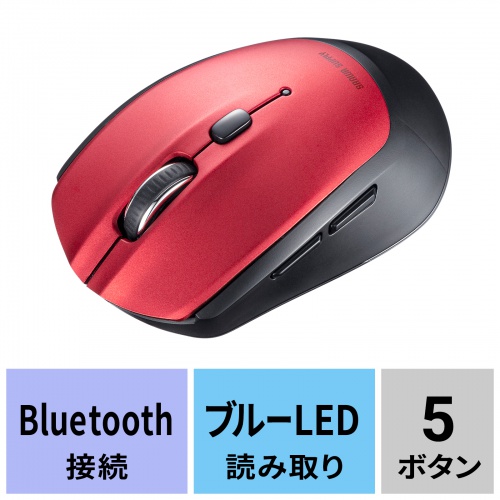 5ボタン搭載のBluetoothマウス