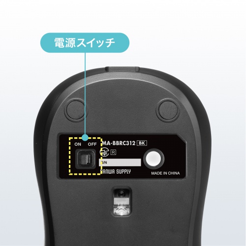 電源スイッチ付き