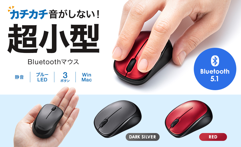 指先にフィットする、超小型・超軽量のBluetoothマウス。ダークシルバー。