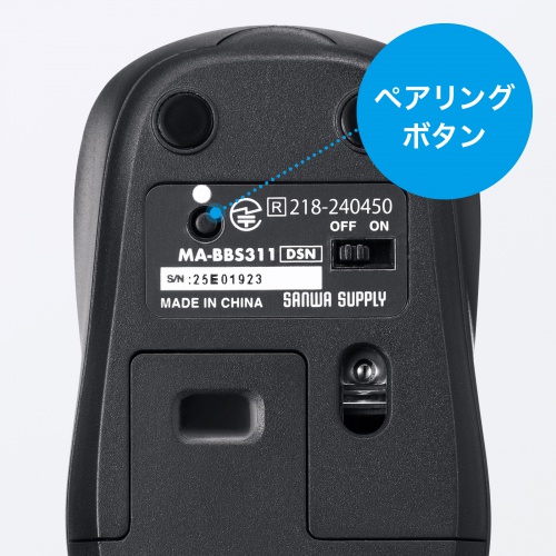 ペアリングボタン搭載