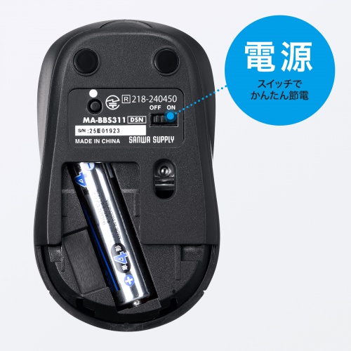 電源スイッチ搭載