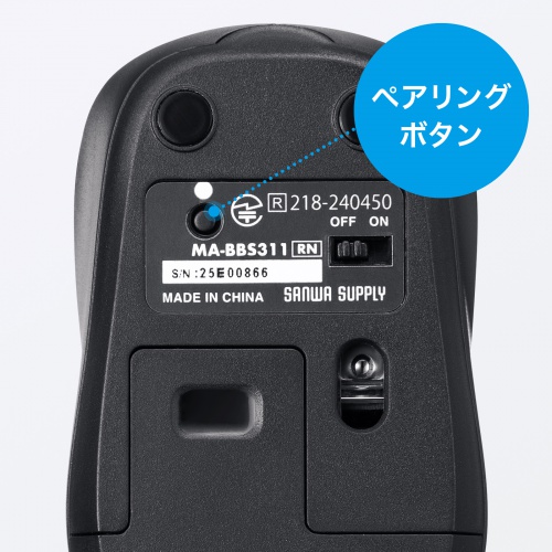 ペアリングボタン搭載
