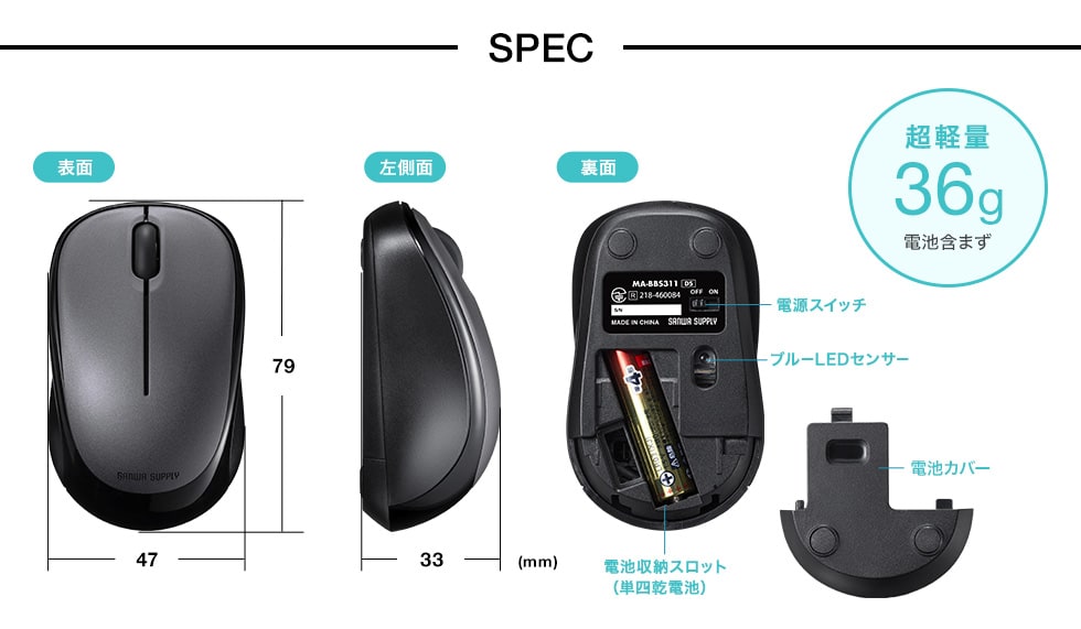 SPEC 超軽量36g 電池含まず